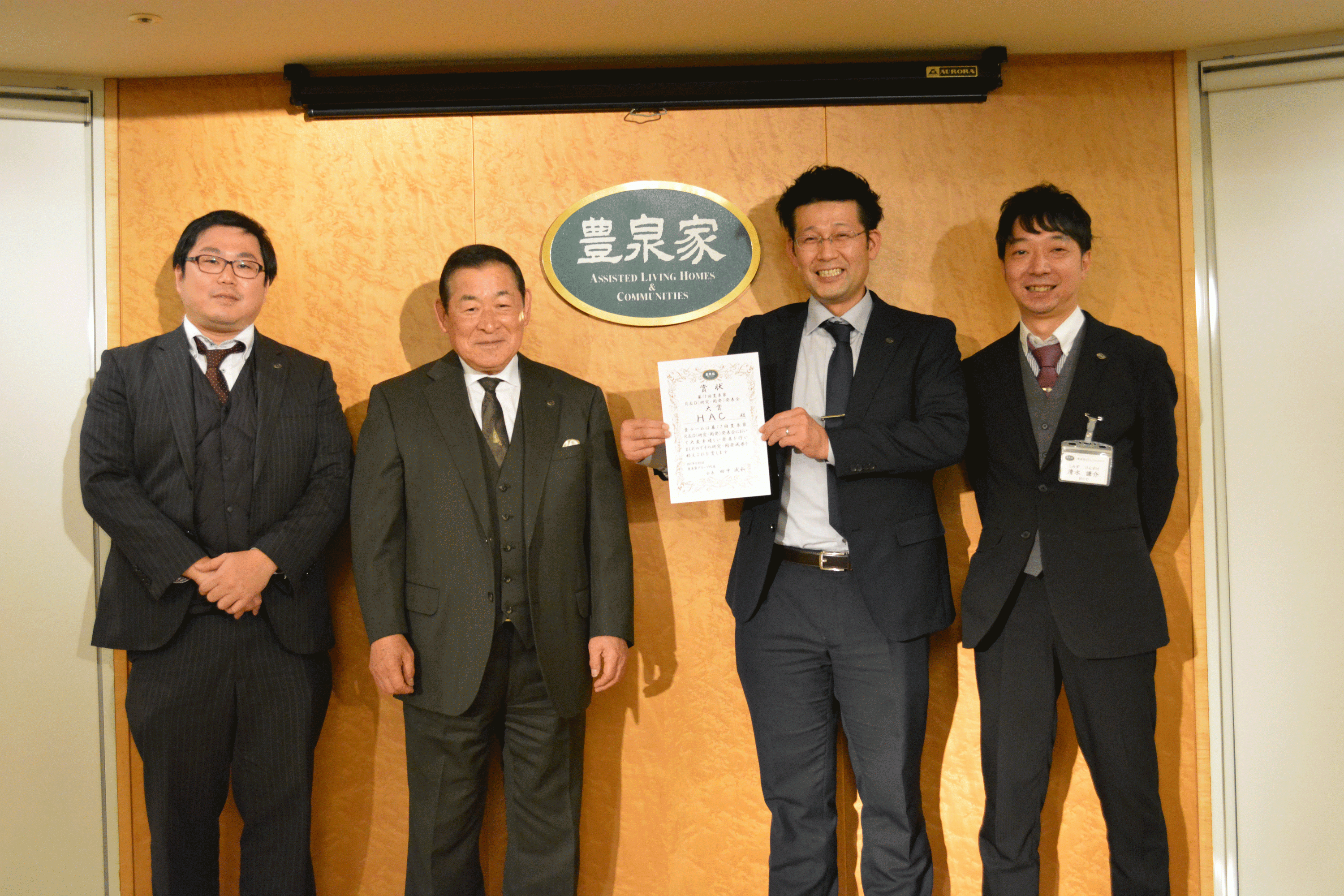 大賞受賞:HAC 大賞受賞:HAC