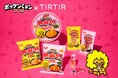 女性ファンが多い韓国風甘辛焼そば「ポックンミョン」とコスメブランド「TIRTIR」がコラボ!「WATERISM LIP PLUMPER SPICY EDITION」2品を2025年8月7日(木)新発売