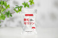 ずっと寄り添ってきたからこそ、もっとやさしく。セーレンの「飲むセリシン」が進化してリニューアル