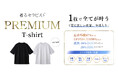 好評につき生産体制強化「着るセラピスト®」から新商品発売　　　シリーズ初のプレミアムTシャツ発売を記念しポップアップストア開催