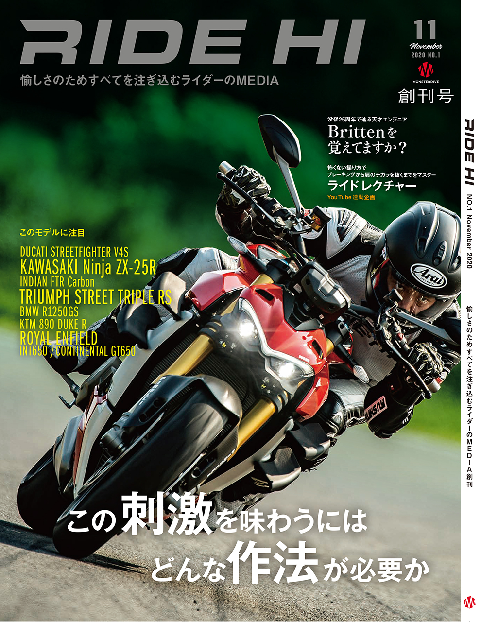 最安挑戦！ RIDE HI 7冊セット バイク オートバイ 雑誌 ロード 趣味