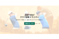 アンケートに答えるだけで自分にあったクラブが分かる!「JUSTGOLF クラブ診断」をリリース!