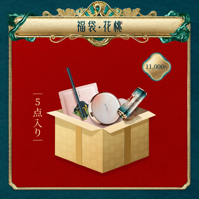 福袋-花桃B
