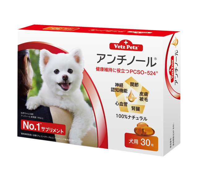 犬猫用サプリメント 『アンチノール®』がユーザーが選ぶ「使って良かっ