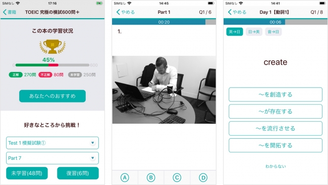 アルク 英語学習アプリ Booco ブーコ をメジャーアップデート クイズ機能追加で新たな学習体験を提供 株式会社アルクのプレスリリース