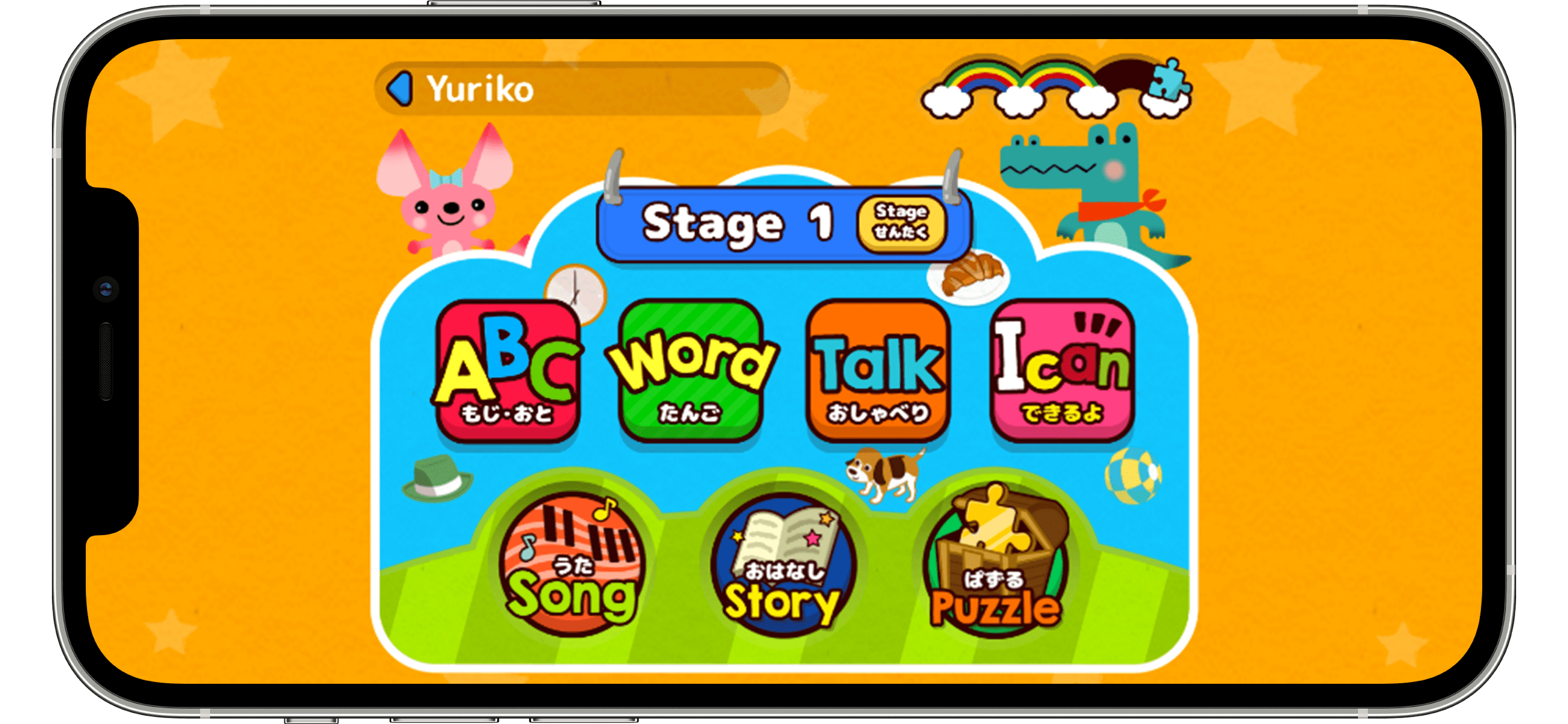 アルクの幼児向けデジタル英語学習サービス りすぴこ がiphoneでもご利用可能に 株式会社アルクのプレスリリース