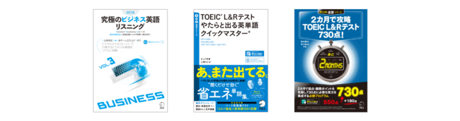 アルク、英語学習アプリ「booco」にてTOEICⓇ TEST対策、ビジネス英語の新コースを開講 | 株式会社アルクのプレスリリース