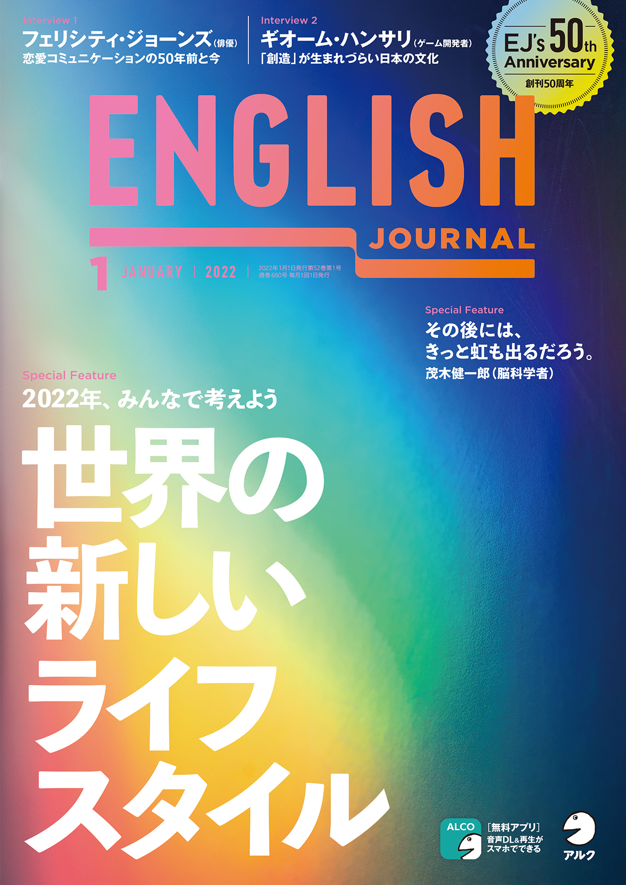 ENGLISH JOURNAL (イングリッシュジャーナル) 2020年2月号 - 趣味