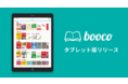 英語学習アプリ「booco」、タブレット版アプリの提供を開始