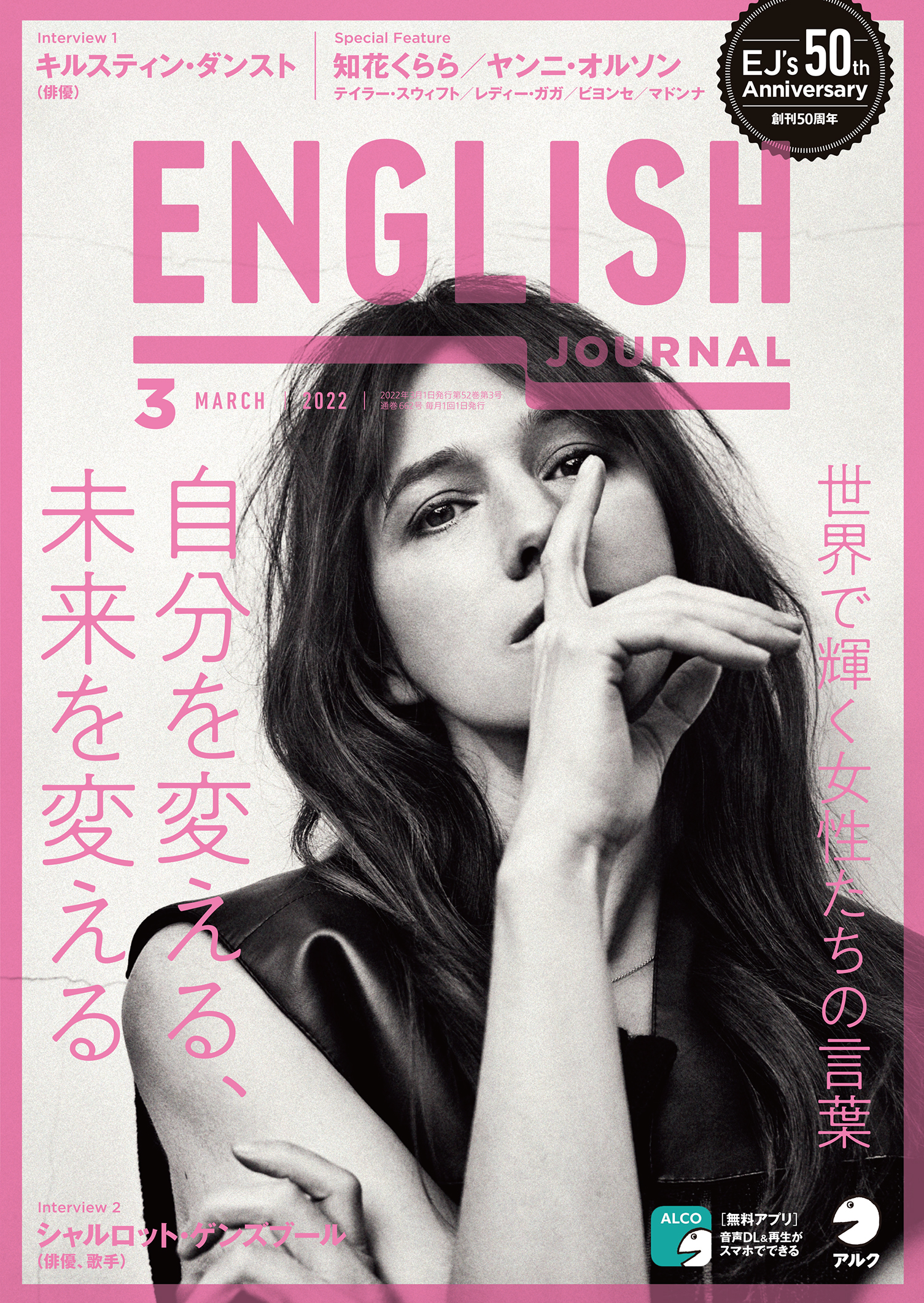 English Journal 2020 3月号 - その他