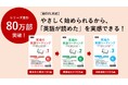 シリーズ累計80万部突破!やさしく始めて少しずつレベルアップできる『改訂版 究極の英語リーディング』シリーズ3冊、発売