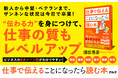 人気研修講師の最新作!『仕事で伝えることになったら読む本』5月20日発売