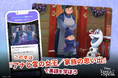 英語学習アプリ「ディズニー ファンタスピーク」に『アナと雪の女王／家族の思い出』で学べる新教材が登場！