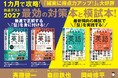 [読む／聴く型]×[解く型] で得点力をアップする！　「１カ月で攻略！大学入学共通テスト英語」シリーズ４冊、 9月10日発売
