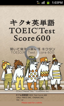 株式会社ニーニャスと株式会社アルク 本格的単語帳androidアプリ キク 英単語 Toeic Test Score 600 For Android など 計5アプリを同時発売 株式会社アルクのプレスリリース