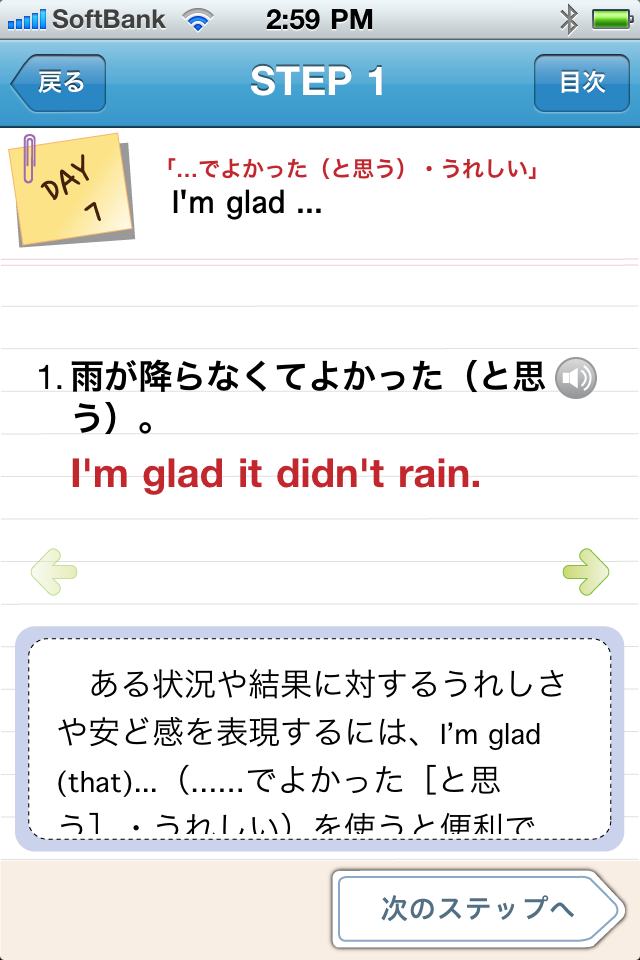 添削機能付き 1日1行から 気軽に楽しく英語で日記を書いて 英語力アップ Iphone英語学習アプリ 英語日記ドリル 発売 株式会社アルクのプレスリリース