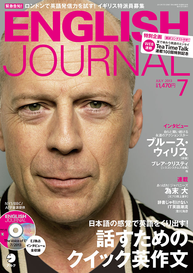 楽天市場 値下げ English journal 1年分 CD付き | www.butiuae.com