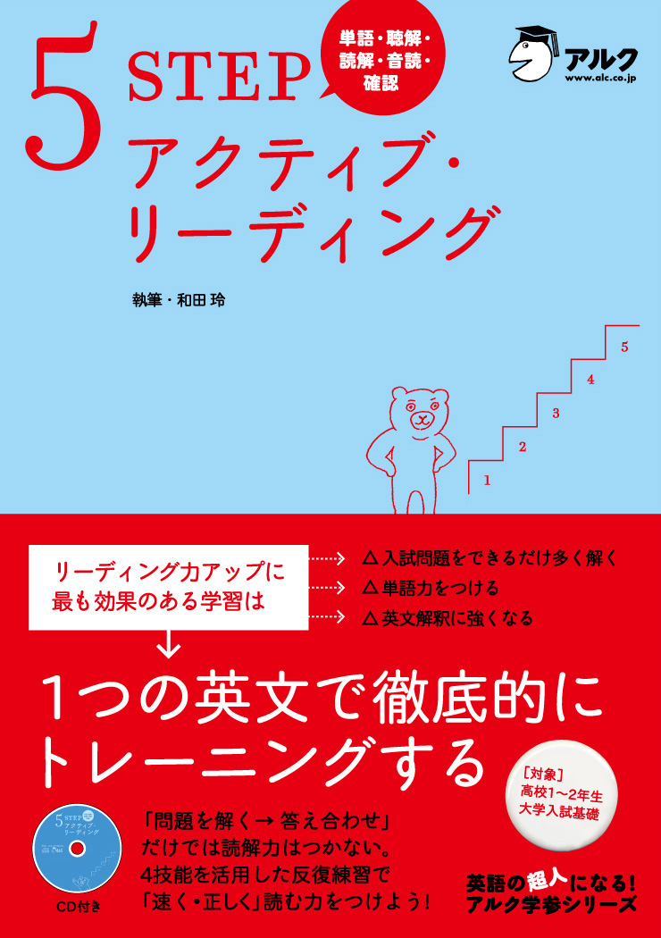 英語力強化リフィル/アルク（千代田区）/Ａｃｔｉｖｅ Ｅｎｇｌｉｓｈ編集部アルク出版社 - usbesttutors.com