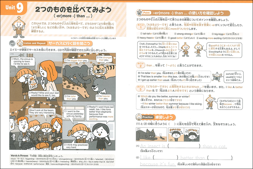 スピーキングテストにも対応 増補版 小学生の英検４級合格トレーニングブック 増補版 小学生の英検５級 合格トレーニングブック 9月5日発売 株式会社アルクのプレスリリース