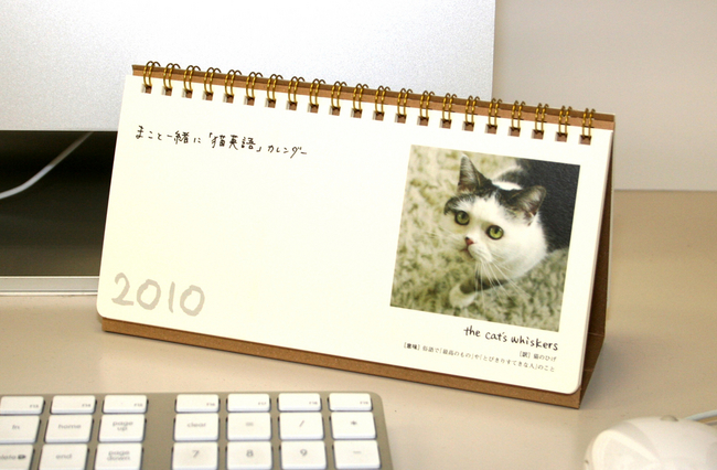 不思議顔の猫 まこ がカレンダーになりました まこと一緒に 猫英語 カレンダー 10 発売 株式会社アルクのプレスリリース