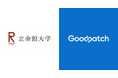 グッドパッチと立命館大学デザイン科学研究所、産学連携協定を締結