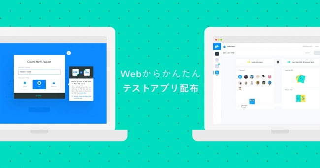 BaltoSDKを組み込んでWebダッシュボードからかんたんテスト配信。