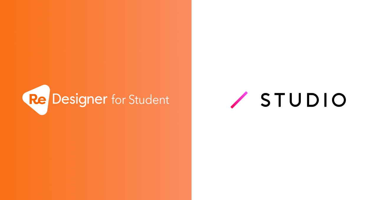 グッドパッチ、ReDesigner for StudentとSTUDIOが連携を強化。学生・教育機関向けにデザイン人材の育成支援を加速。