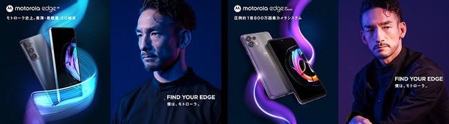 モトローラ史上、最薄・最軽量5G端末「motorola edge20」1億800万画像