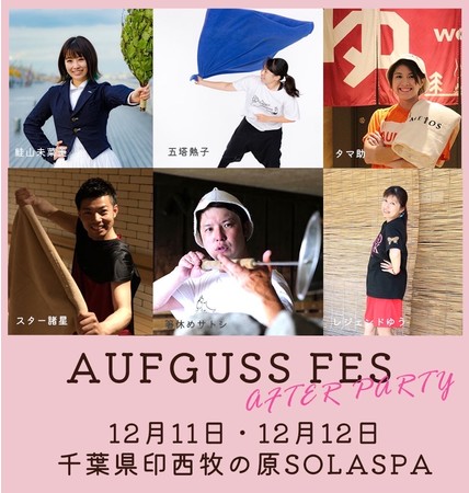 AUFGUSS FES AFTER PARTY