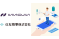 大学発スタートアップInnoJinと住友商事が連携