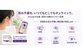 InnoJin、Avenirの産業医クラウド「ELPIS」と連携し、健康経営を支援する企業向け眼科オンライン診療を提供開始