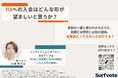 PTAへの入会はどんな形が望ましいと思うか?在校生保護者や教職員によって構成されるPTA。加入を義務付ける法的根拠はないことが知られるようになったが、未だ自動加入もあれば意思確認するPTAと分かれる。
