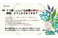 【うつ病になるのは「心が弱いせい」という誤解、どうしたらなくせる?】Surfvoteで意見を募集しました