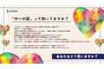 【小1の壁だけじゃない、中1の壁って知ってる?】Surfvoteで意見を募集中