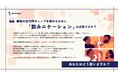【仕事帰りの“飲みニケーション”は必要だと思いますか?】Surfvoteで意見を募集中