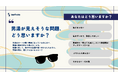 【男湯がときどき見えそうな問題、どう思いますか?】Surfvoteで意見を募集中!
