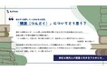 【「積読」に対してどう思う?】Surfvoteで意見を募集中!