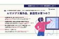 【AIでジブリ風作品、創造性は育つの?】Surfvoteで意見を募集中