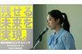 現職首長約70名が参加した自治体向けビジネスピッチ2025で当社代表取締役が大トリ登壇!