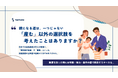 【投票開始】「親になる道は、一つじゃない ──「産む」以外の選択肢、考えたことはありますか?」