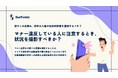 【投票開始】「マナー違反している人に注意するとき、状況をスマホで撮影すべき?」