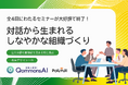 【全4回・大好評のうちに終了！】行政職員・公共分野の実務家に向けた「政策デザイン×AI」オンラインセミナーを開催しました！