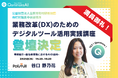 【登壇のお知らせ】市町村アカデミーにてPolimill代表・谷口が講師を担当