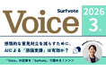 【投票開始】AIは「感情的な対立」を減らせるのか？〈チームみらい〉安野貴博党首が語る“AIによる熟議支援”とデジタル民主主義