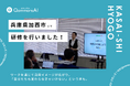 QommonsAI活用研修を兵庫県加西市で実施——「人事異動があっても、生成AIは使うことになるだろう」管理職と若手が垣根を越えて学び合う姿も