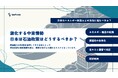 【投票開始】ホルムズ海峡封鎖で現実化する“新たな石油ショック” 日本はエネルギー政策をどう転換すべきか