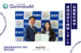 【お知らせ】Polimill、兵庫県尼崎市と生成AI利活用に関する連携協定を締結