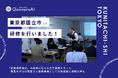 QommonsAI活用研修を東京都国立市（くにたちし）で実施——「定員即時満席」の期待に応える全庁展開スタート、搭載モデルの豊富さと業務環境としての完成度に高評価