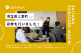 QommonsAI活用研修を埼玉県上里町（かみさとまち）で実施—実務直結のカリキュラムで「議会対応」への活用を体験、業務効率化へ確かな一歩