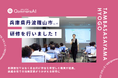 QommonsAI活用研修を兵庫県丹波篠山市（たんばささやまし）で実施 —— 自主参加で集った職員が、実務直結の「プロンプト力」を習得
